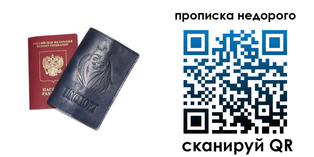 прописка для кредита в Железногорск-Илимском