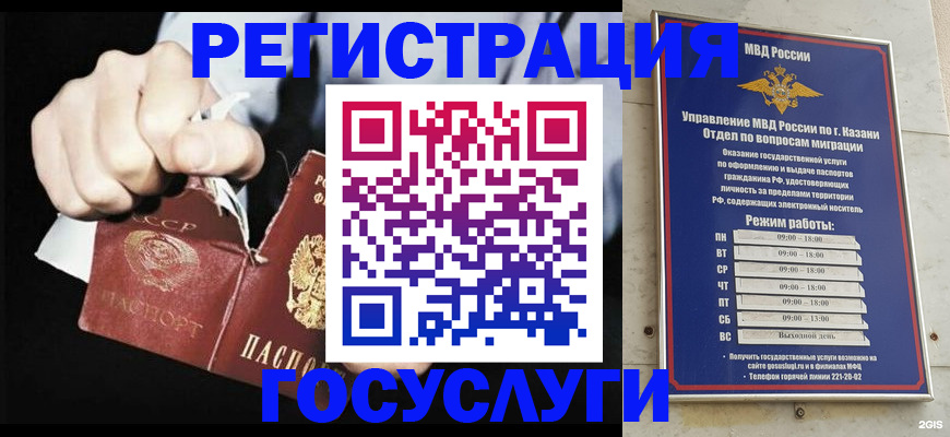временная регистрация купить в Железногорск-Илимском